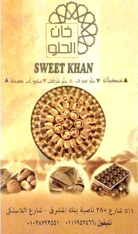 Khan El Helw menu